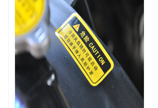 絲網印刷-汽車標簽 絲網印刷-汽車標簽